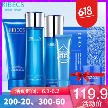 伊貝詩化妝品促銷
