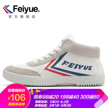 feiyue,feiyue,布鞋,布鞋,怎么樣