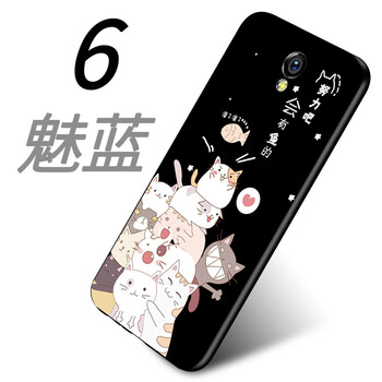 幻璽 魅藍(lán)6 手機(jī)殼/保護(hù)套