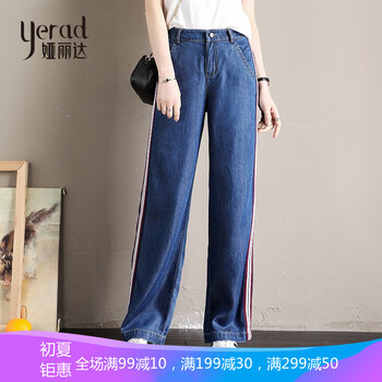 婭麗達(dá)（YERAD） 自然腰 闊腿褲 女 長褲 牛仔褲