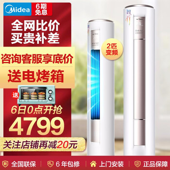 大碼空調(diào)，讓生活更有溫度