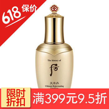 韓國whoo后乳液