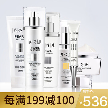 片仔癀（PIEN TZE HUANG）套裝/禮盒美白，控油平衡，細(xì)致毛孔，保濕，淡斑，深層清潔，補(bǔ)水