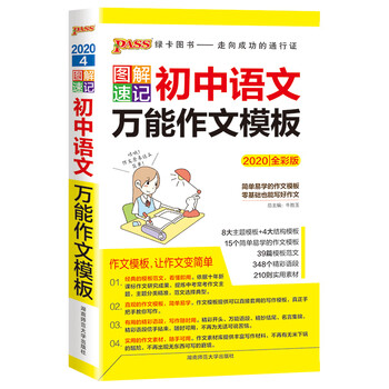 初中作文