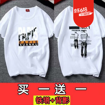 AWOL 短袖 男士T恤 背影+鐵塔 