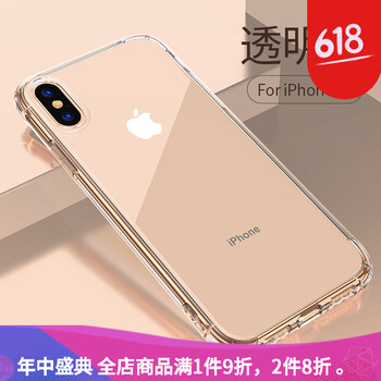 北邁 iPhone XS/x/xs max 手機殼/保護套