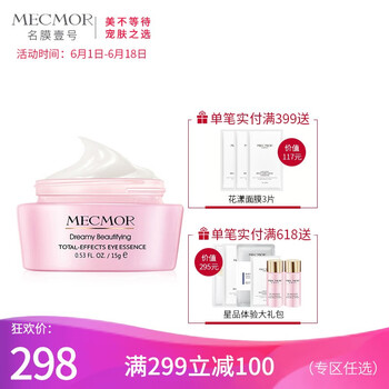 保濕眼霜，拯救你的肌膚