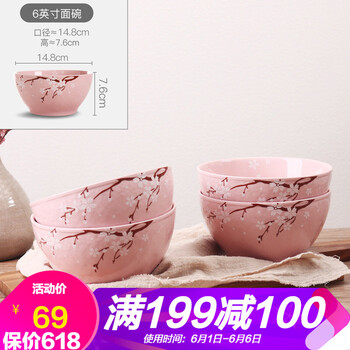 櫻花碟