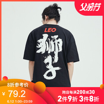 后序（HOUXU） 短袖 男士T恤 玄黑色（陽(yáng)光的獅子座） 