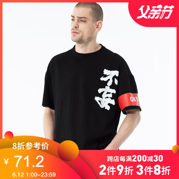 后序（HOUXU） 短袖 男士T恤 玄黑色(不妄) 