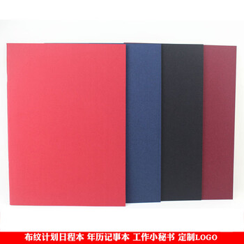 a4工作計劃本