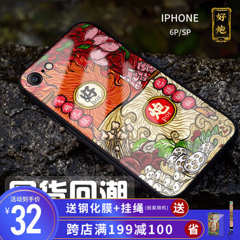 iphone4 手機(jī)殼 臉譜