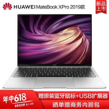 華為（HUAWEI） Matebook XPRO   筆記本