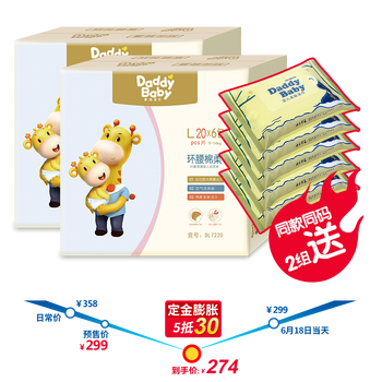 L號(hào)棉柔紙尿褲
