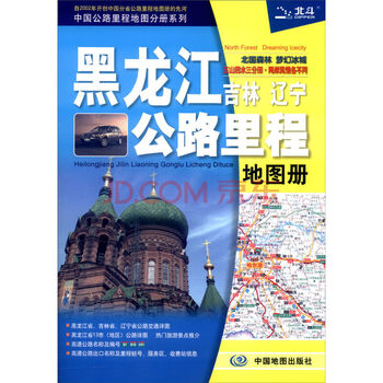 中國(guó)地圖公路