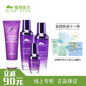 品薰,怎么樣,品薰,衣草,衣草