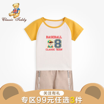 兒童打底套裝男童