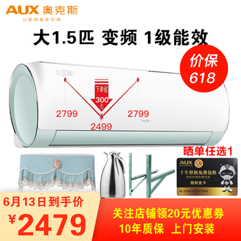 奧克斯（AUX） 1.5匹 壁掛式 空調(diào) KFR-35GW/BpQYD1+1