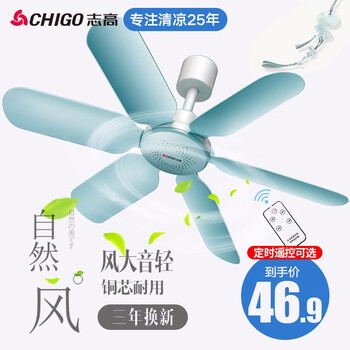 志高（CHIGO） ZG-16C2 電風扇