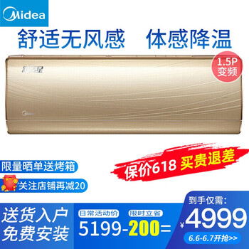變頻空調(diào)，讓你的家四季如春！
