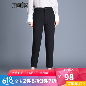 復(fù)古喇叭褲，微胖妹子的時尚之選