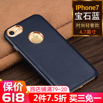 蘋(píng)果4手機(jī)殼小羊皮