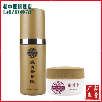 老中醫(yī)（LAOZHONGYI）套裝/禮盒保濕，抗痘，補水