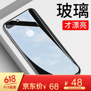 阿吉貝斯（ajibeisi） 蘋果8plus 手機(jī)殼/保護(hù)套