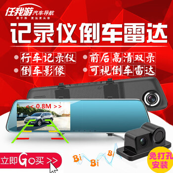 倒后鏡行車記錄儀