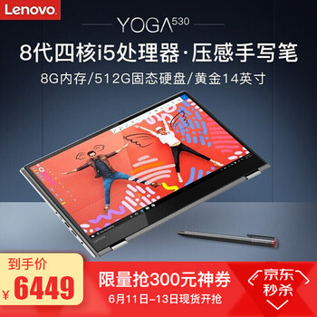 聯(lián)想（Lenovo） Yoga710-14  14.0英寸 筆記本