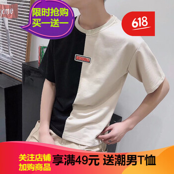 閃爆（SHANBAO） 短袖 男士T恤 雙拼黑卡其 