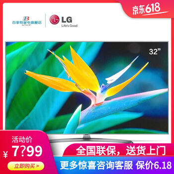 55英寸lg電視