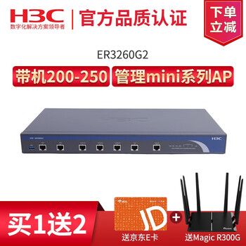 h3c路由器3260
