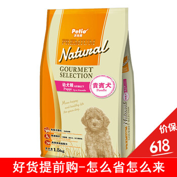 進口貴賓犬狗糧