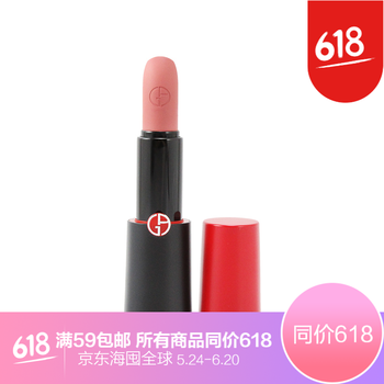 口紅,口紅,阿瑪尼裸色,阿瑪尼裸色,怎么樣