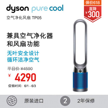 循環(huán),戴森,循環(huán)扇,空氣,空氣,戴森,怎么樣