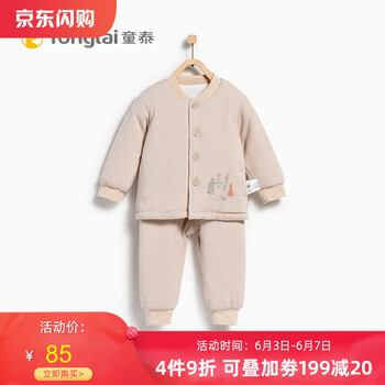 童泰童套裝