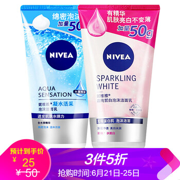 妮維雅（NIVEA）套裝/禮盒控油平衡，細(xì)致毛孔，保濕，抗痘，深層清潔，補(bǔ)水