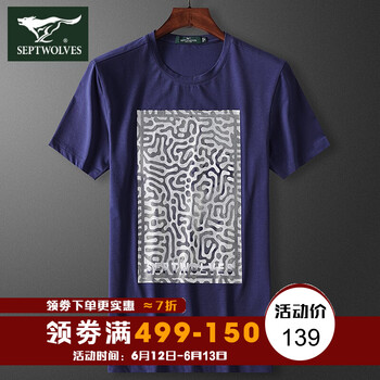 七匹狼（SEPTWOLVES） 短袖 男士T恤 中藍(lán)色 2031款 