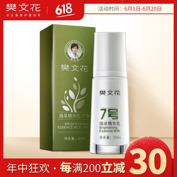 精華乳包郵