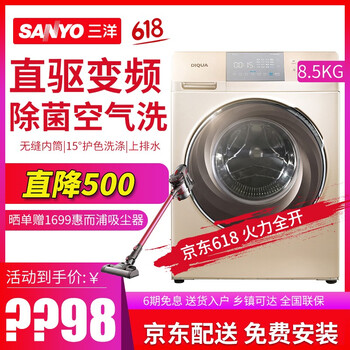 三洋洗衣機8公斤
