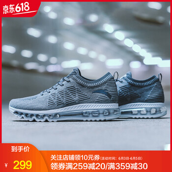 安踏91825500