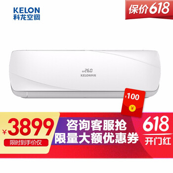 科龍2匹掛機