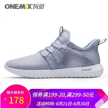 ONEMIX跑步鞋銀灰 