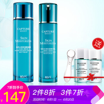 滋潤(rùn)保濕修復(fù)，讓肌膚水嫩不干燥
