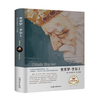 李爾王