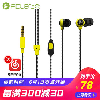飛朵（Fidue）  耳機/耳麥 入耳式