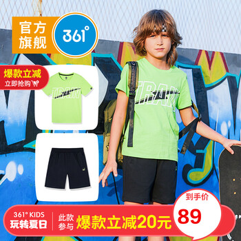 361度男童夏季