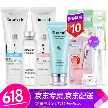 瑞倪維兒水療