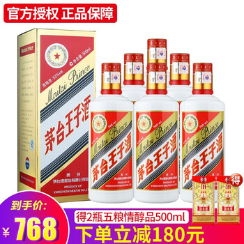 茅臺(tái)禮品袋